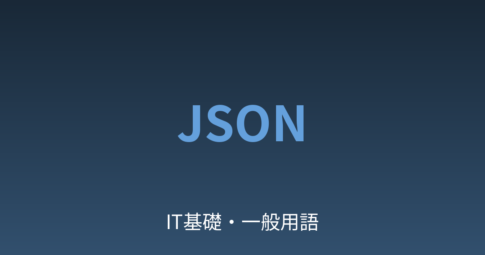 JSON eyecatch image