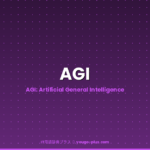 What Is AGI?