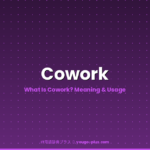 What Is Cowork?