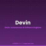 What Is Devin?