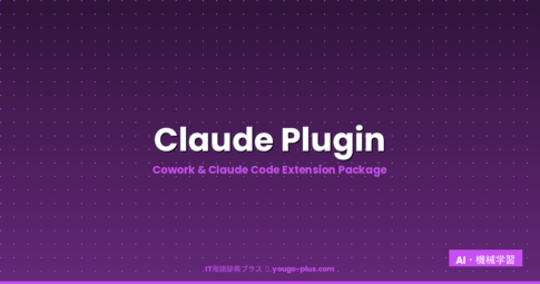 What Is Claude Plugin