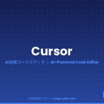 Cursor AI-Powered Code Editor