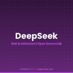 DeepSeek（ディープシーク）のアイキャッチ画像