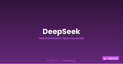 DeepSeek eyecatch image
