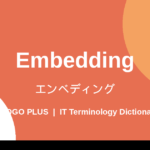 Embedding