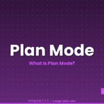 What Is Plan Mode? Claude Code's Read-Only Planning Mode for Safe Multi-File Refactors