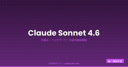 Claude Sonnet 4.6 アイキャッチ