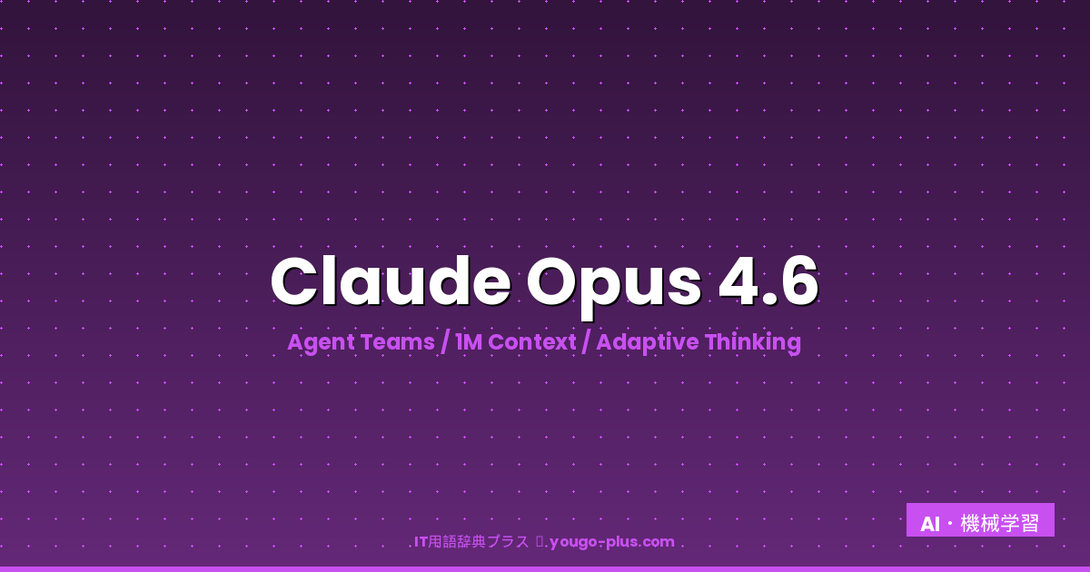 What is Claude Opus 4.6