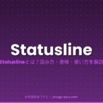 Statuslineとは
