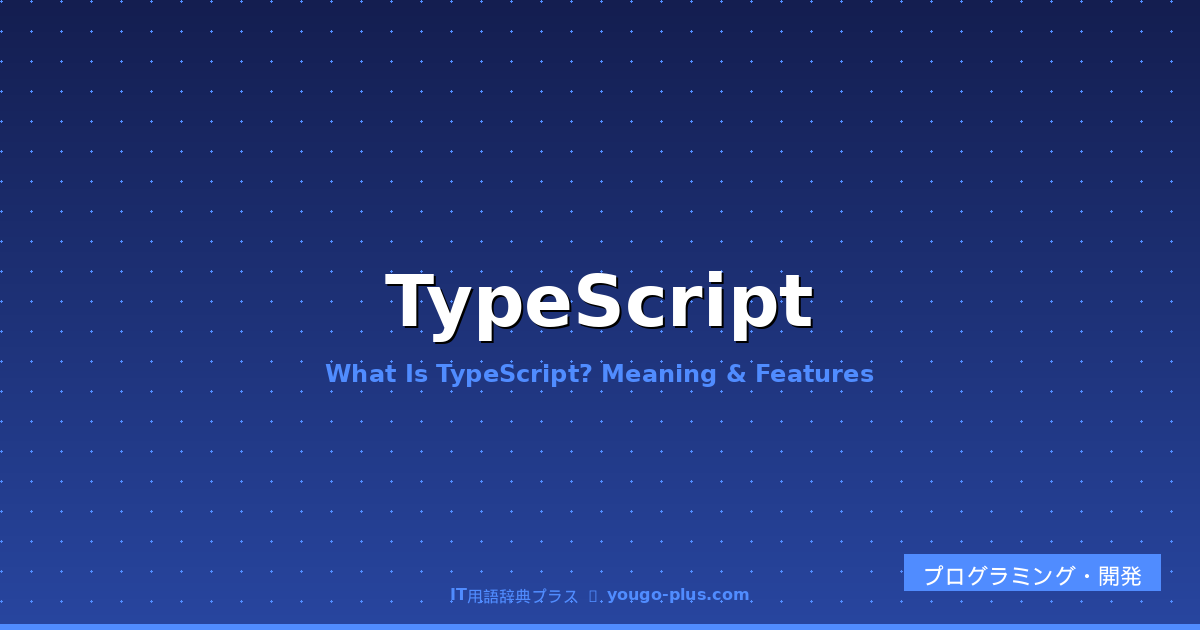 TypeScript