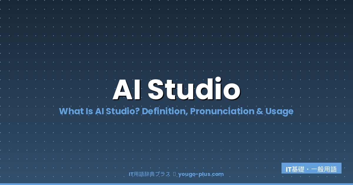 What Is AI Studio