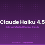 Claude Haiku 4.5 hero image