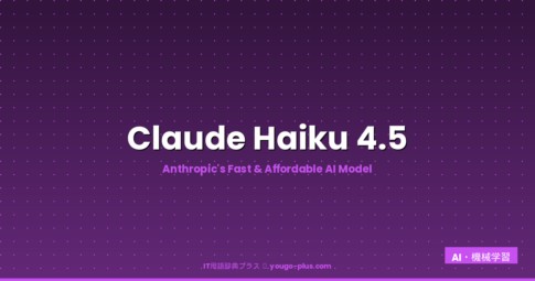 Claude Haiku 4.5 hero image