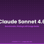 Claude Sonnet 4.6 eyecatch