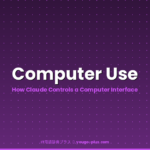 Computer Use eyecatch