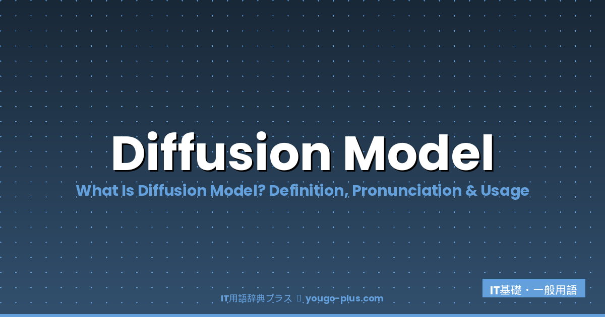 What Is Diffusion Model