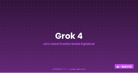 Grok 4 hero image