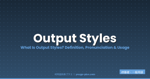 What Is Output Styles