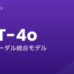 GPT-4o - アイキャッチ