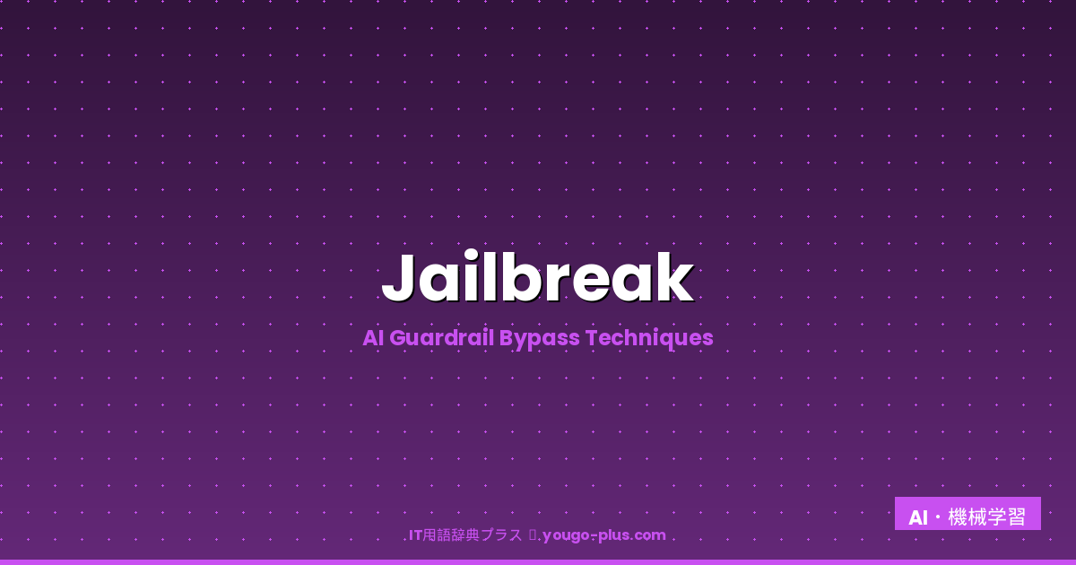 What Is Jailbreak