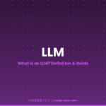 LLM (Large Language Model) eyecatch image
