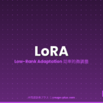 LoRA eyecatch