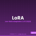 LoRA eyecatch