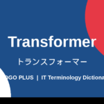 Transformer