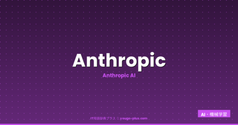 Eyecatch for Anthropic