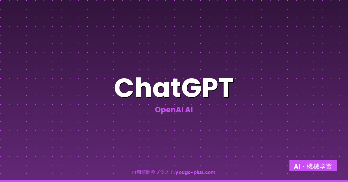 Eyecatch for ChatGPT