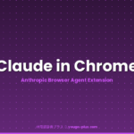 Claude in Chrome featured image