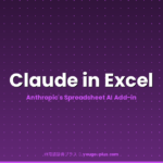 Claude in Excel featured image