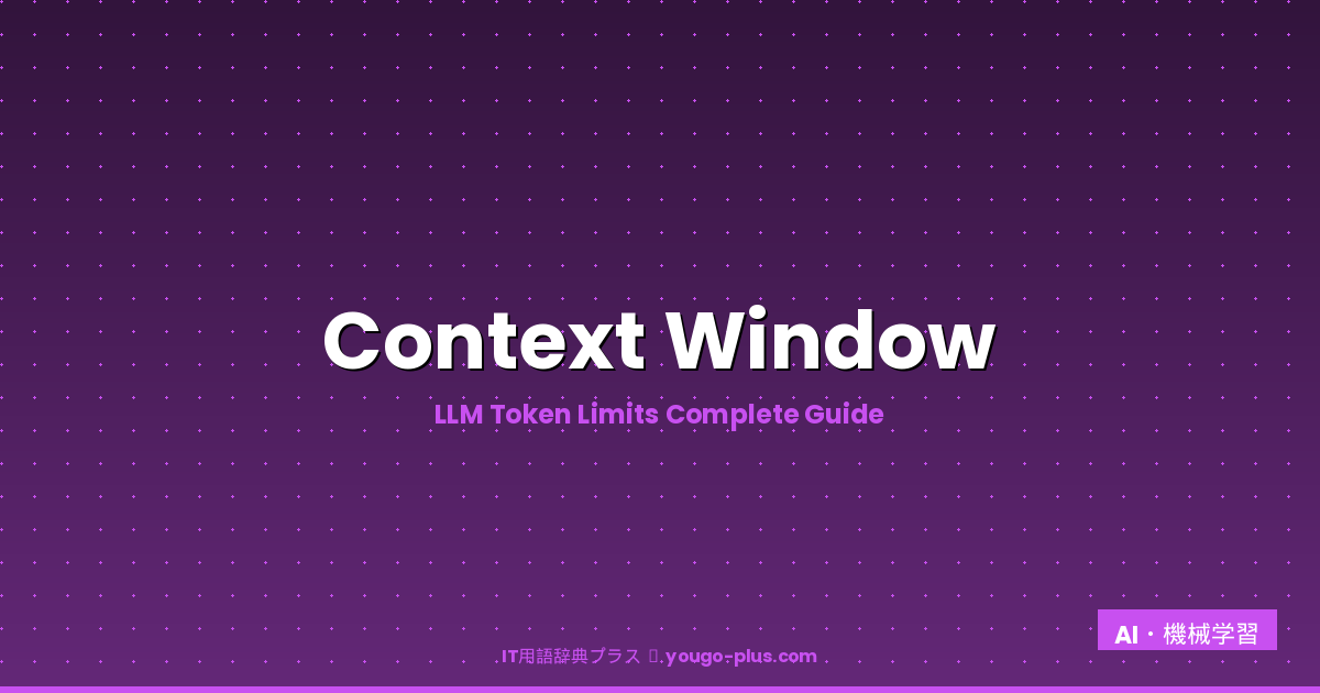 What Is Context Window? Token Limits, Model Comparison, and Real-World Use Explained