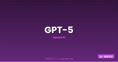 Eyecatch for GPT-5