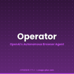 OpenAI Operator featured image