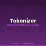 What is Tokenizer | IT用語辞典プラス