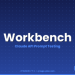 What is Anthropic Workbench?