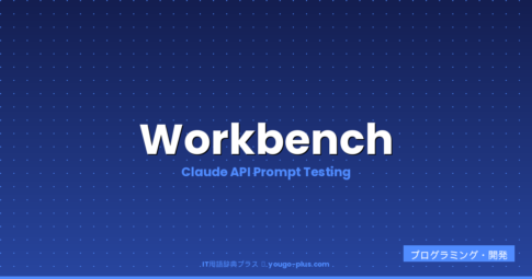 What is Anthropic Workbench?