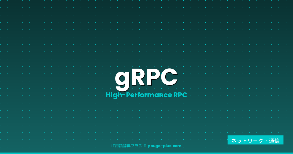 What is gRPC?