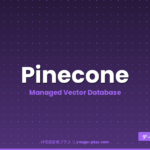 What is Pinecone?