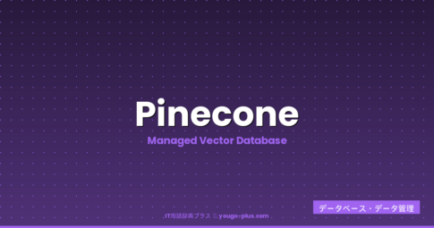 What is Pinecone?