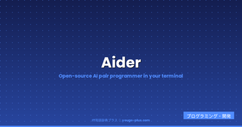 What is Aider