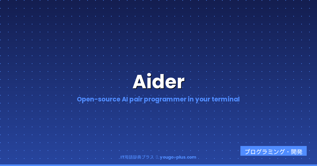 What is Aider