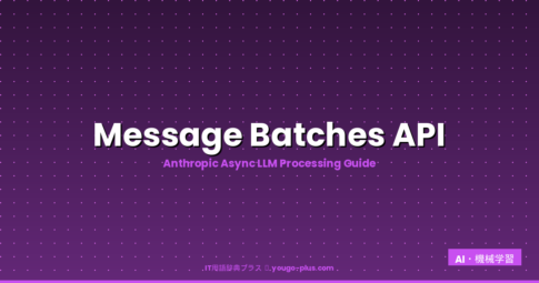 Message Batches API