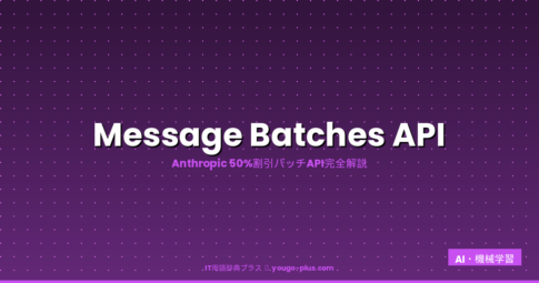 Message Batches API