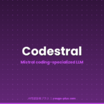 Codestral eyecatch