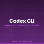 Codex CLI