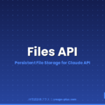 What Is Files API