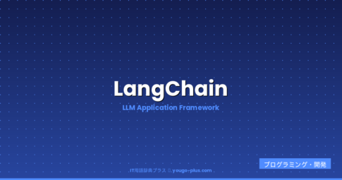 What Is LangChain