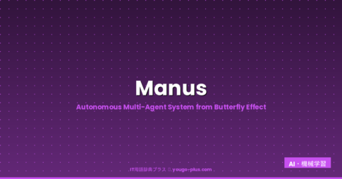 What Is Manus